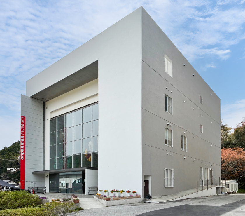 香美市立やなせたかし記念館