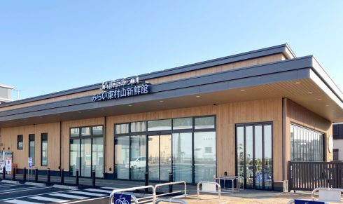 JA東京みらい東村新鮮館