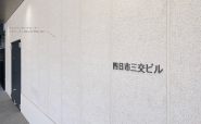 四日市三交ビル
