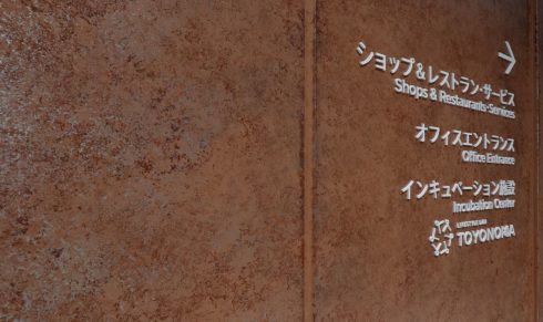 豊洲セイルパークビル