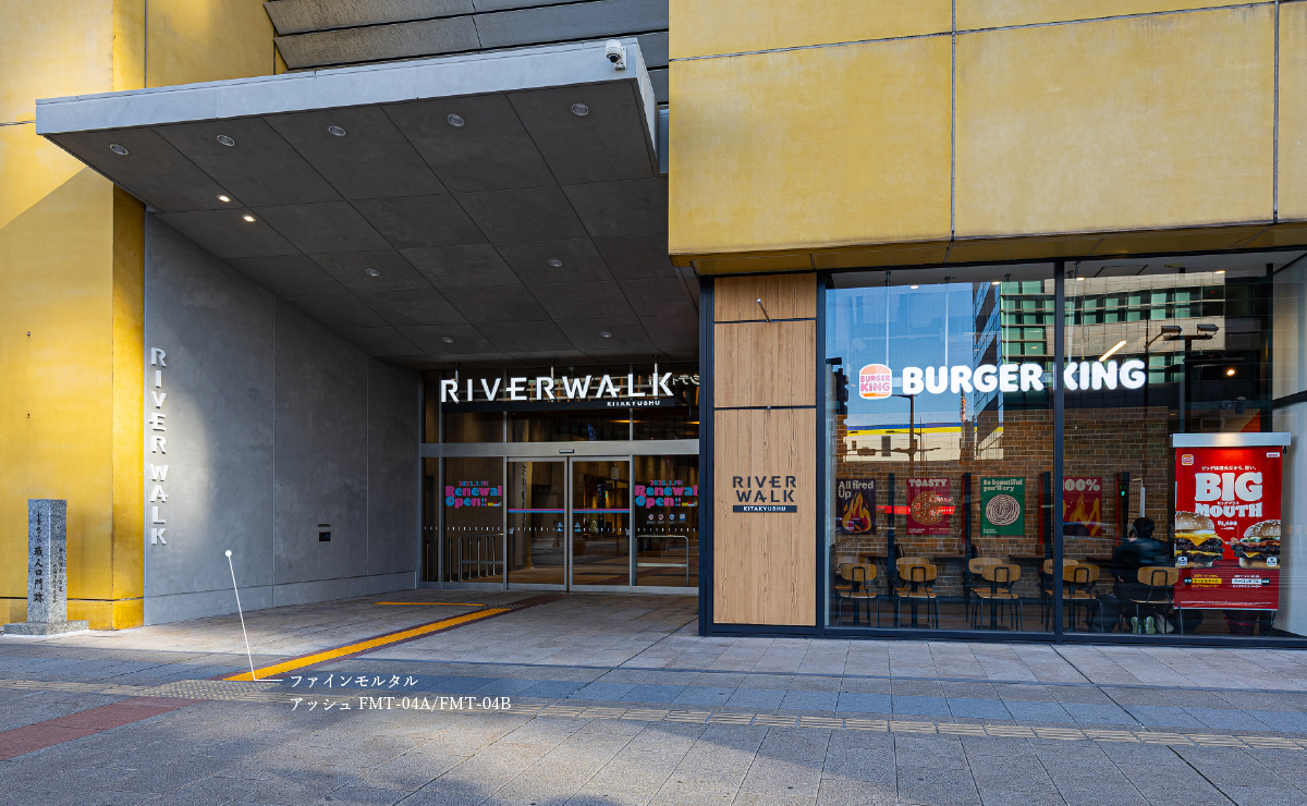 リバーウォーク北九州