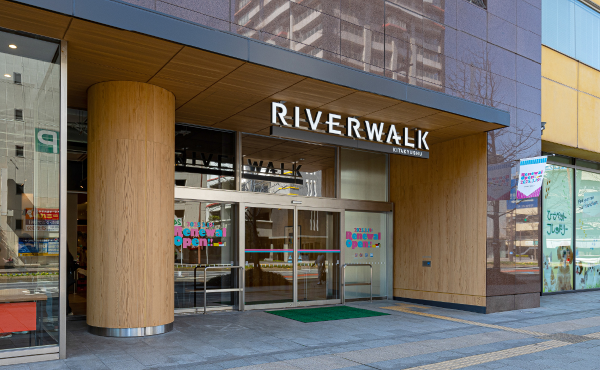 リバーウォーク北九州
