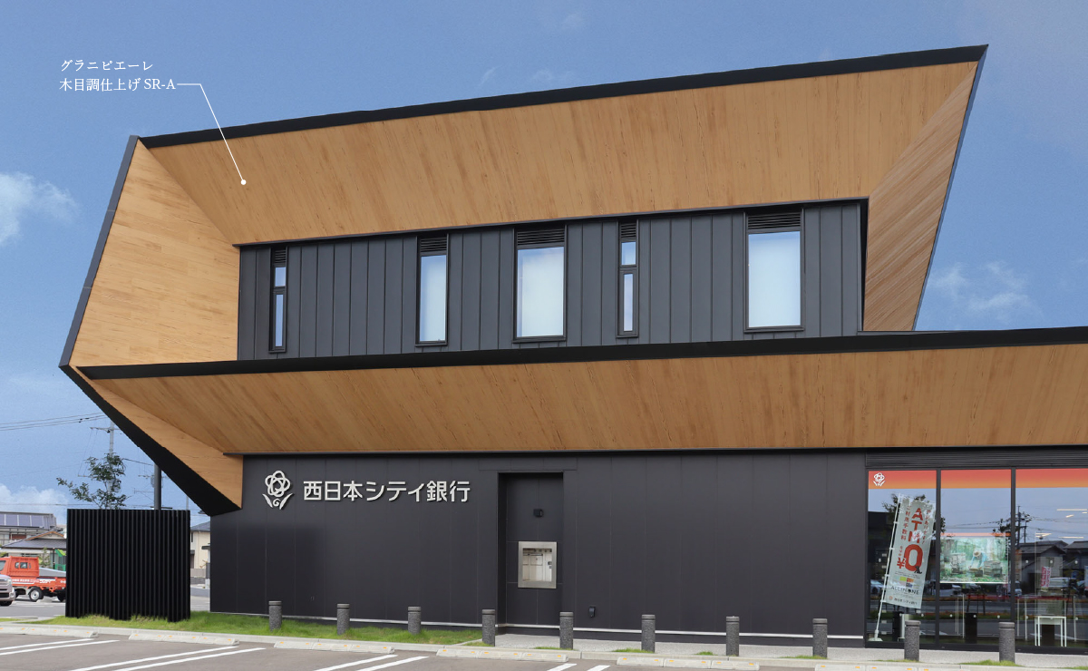 西日本シティ銀行 伊都支店