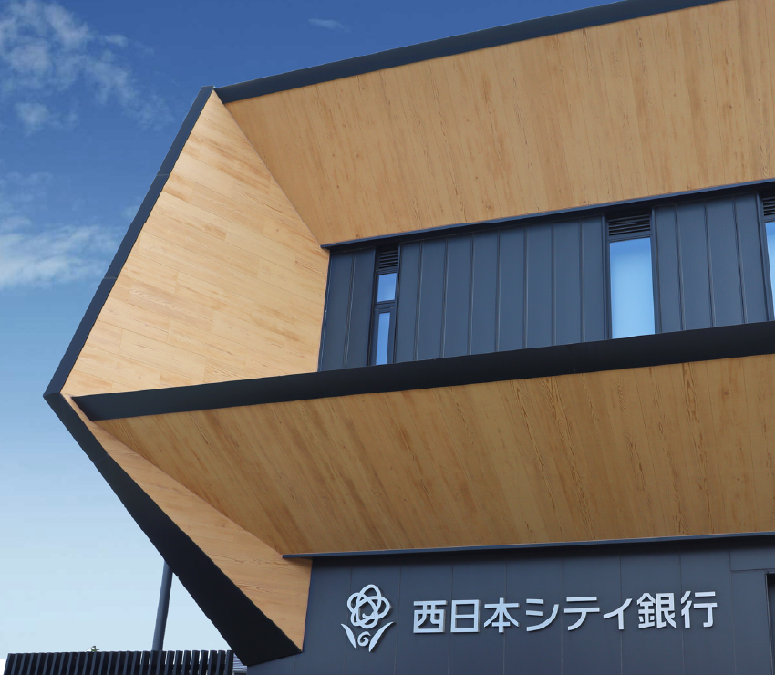 西日本シティ銀行 伊都支店