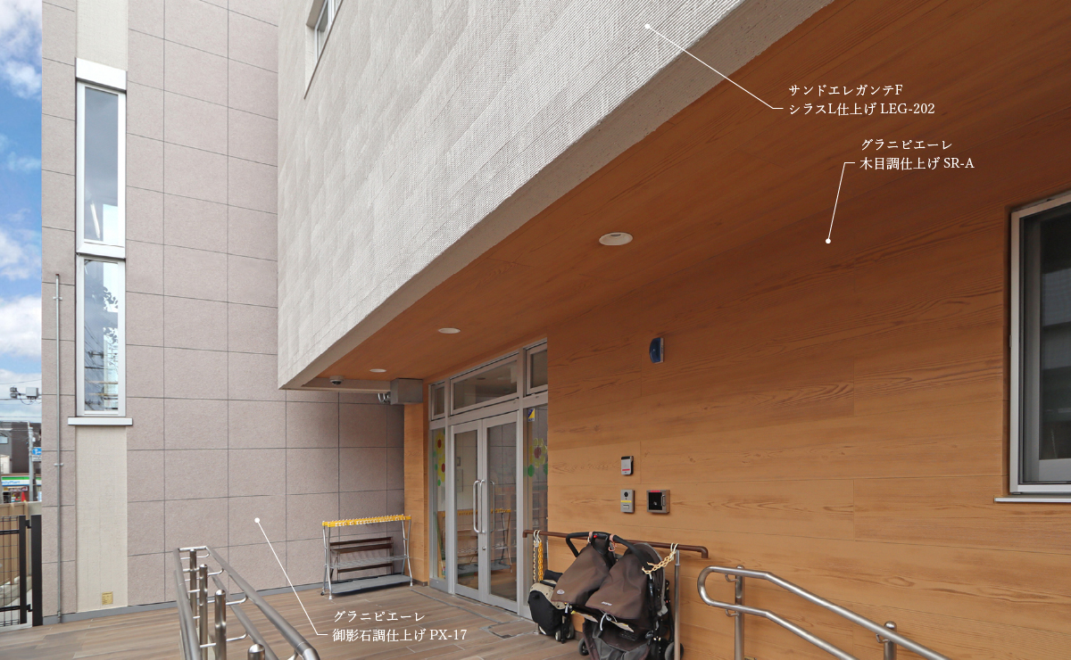 豊島区立長崎保育園