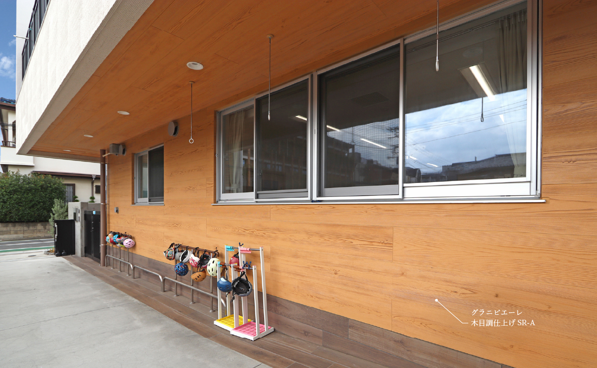 豊島区立長崎保育園