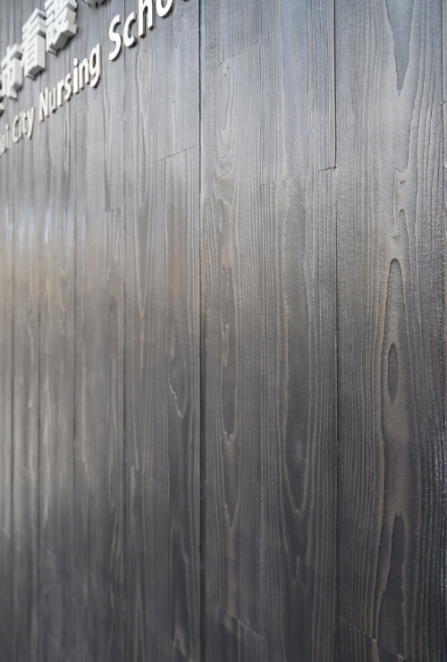 相生市看護専門学校