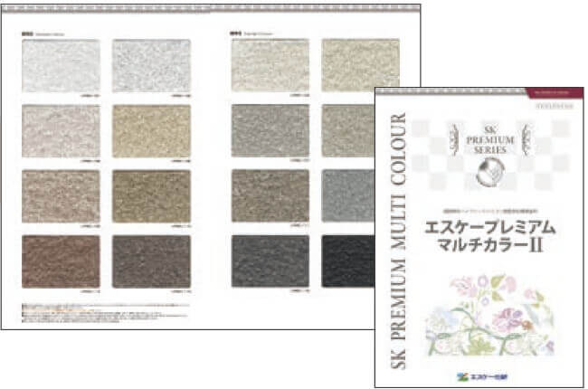 「エスケープレミアムマルチカラーⅡ」の色見本帳
