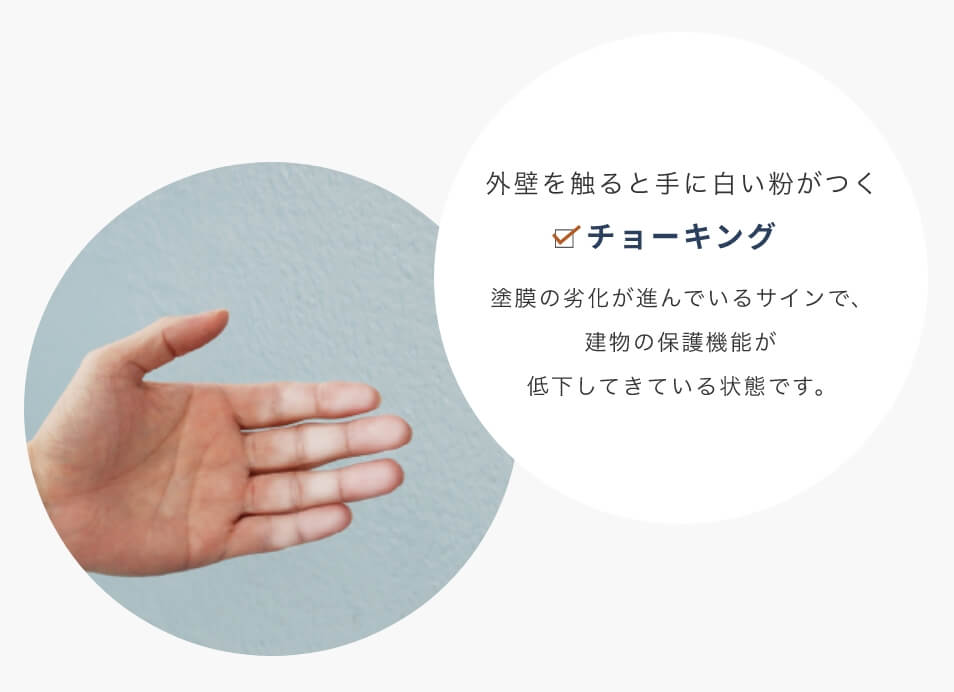 実績が証明する超耐候性