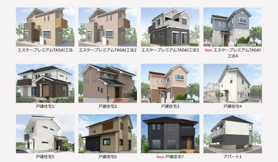 住居のモデルを選ぶ