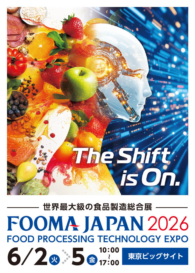 FOOMAJAPAN2025 国際食品製造総合展